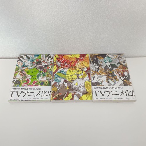 Houseki No Kuni / Terra dei Lucenti Vol. Set completo fumetti giapponese 1-13 - Foto 4 di 6