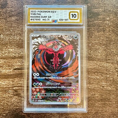 PSA10 イベルタル AR 071 YVELTAL RAGING SURF Yveltal AR 071/062 SV3a Raging Surf - Pokemon Card Japanese
