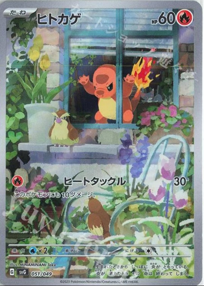 Charmander AR 051/049 SVG Special Deck Set Pokemon Card Charmander AR 051/049 SVG Special Deck Set Pokemon Card