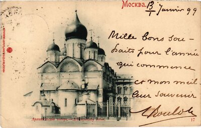 PC RUSSIA MOSCOW MOSKVA CATHEDRAL OF THE ARCHANGEL (a55784)