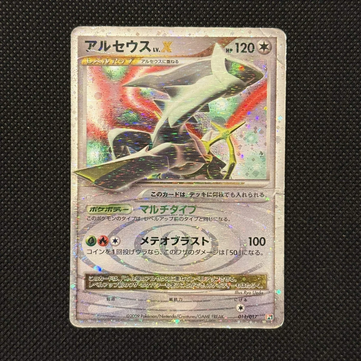 Pokémon TCG Platinum Collectible Individual Card Games in Japanese