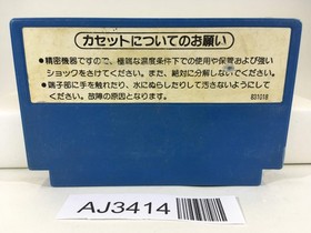 AJ3414 Devil World Nintendo Famicom NES Japan