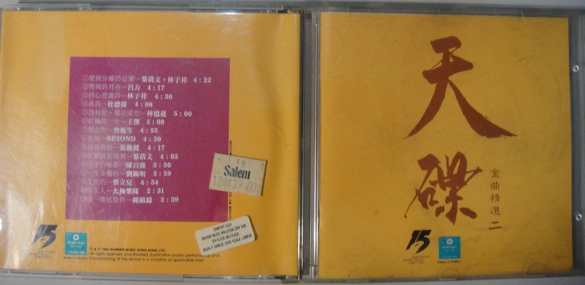 493) 1992 Hong Kong Chinese 天碟金曲精選 CD - BEYOND / Danny Chan