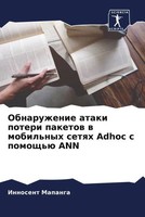 Innosent Mapanga | Obnaruzhenie Ataki Poteri Paketow W Mobil'nyh Setqh Adhoc...