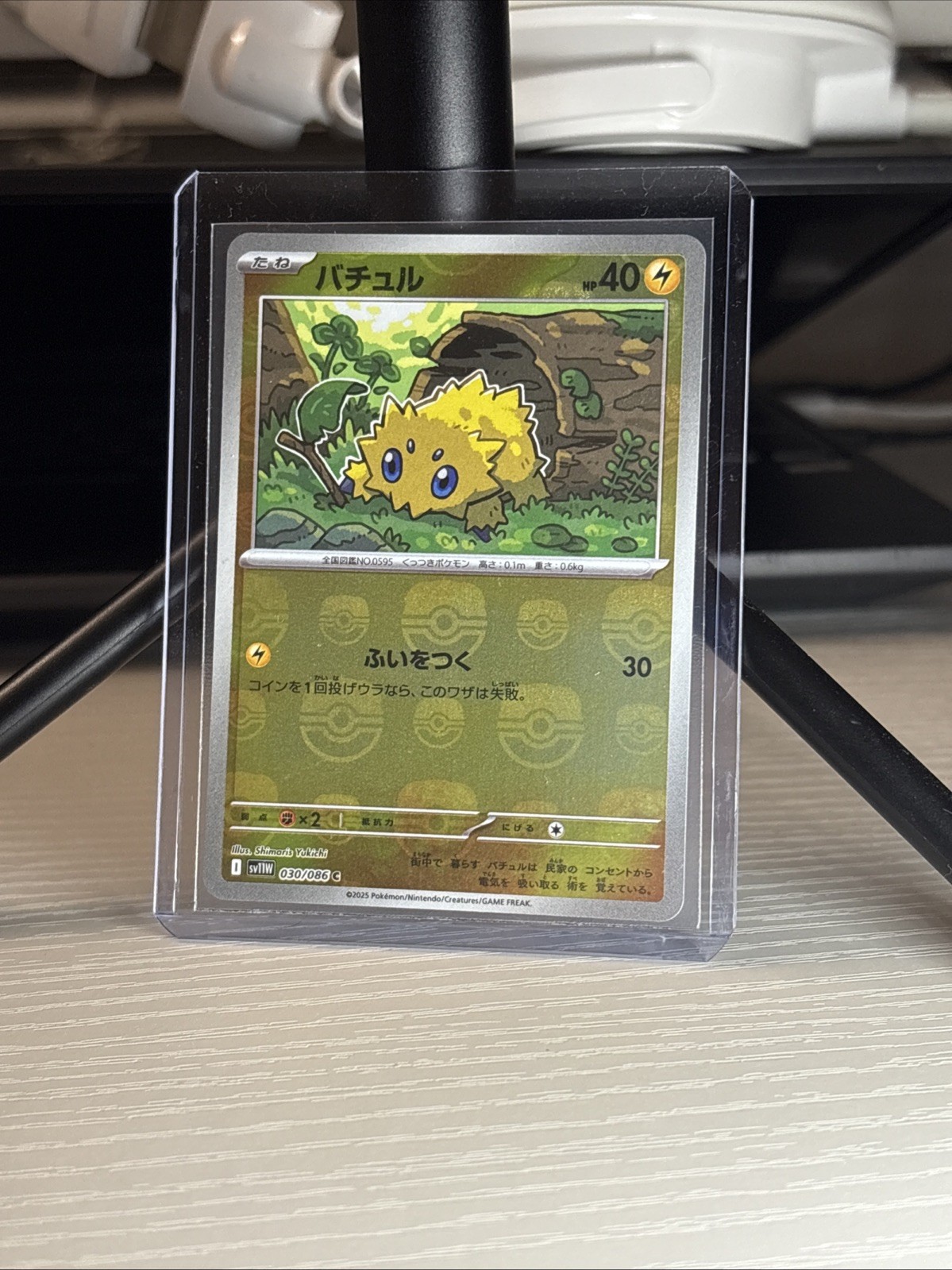 Joltik Master Ball Reverse Holo 030/086 sv11W Japanese Pokemon White Flare - NM