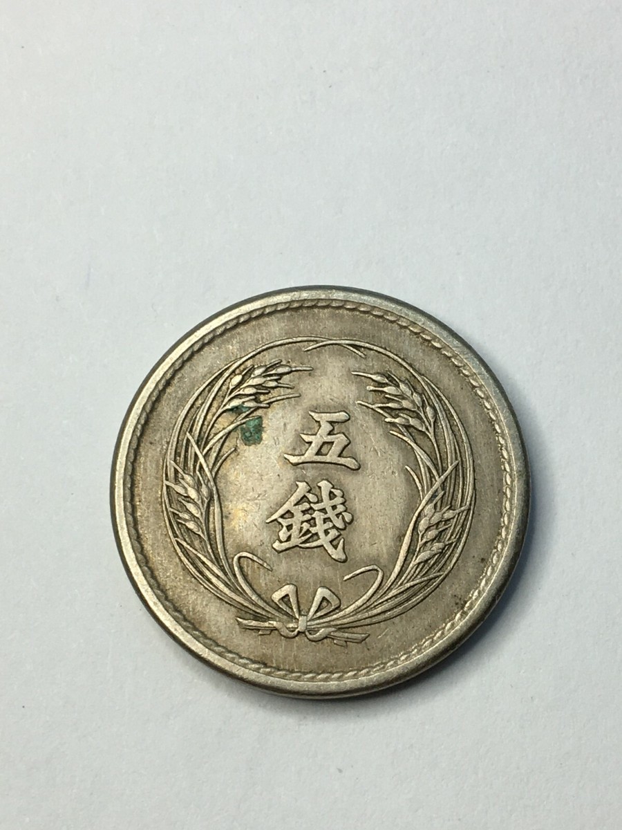 Japan Yr.32(1899) 5 Sen Y21 XF+ | eBay