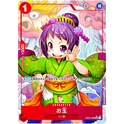 One Piece Cards Game - Otama (Full Art Holo) OP01-006 UCThe Best PRB-01 Japanese | eBay One Piece Cards Game - Otama (Full Art Holo) OP01-006 UCThe Best PRB-01 Japanese | eBay