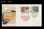 Train,Railroad,Subway,Railways,Japan 1977 FDC,Cover,History
