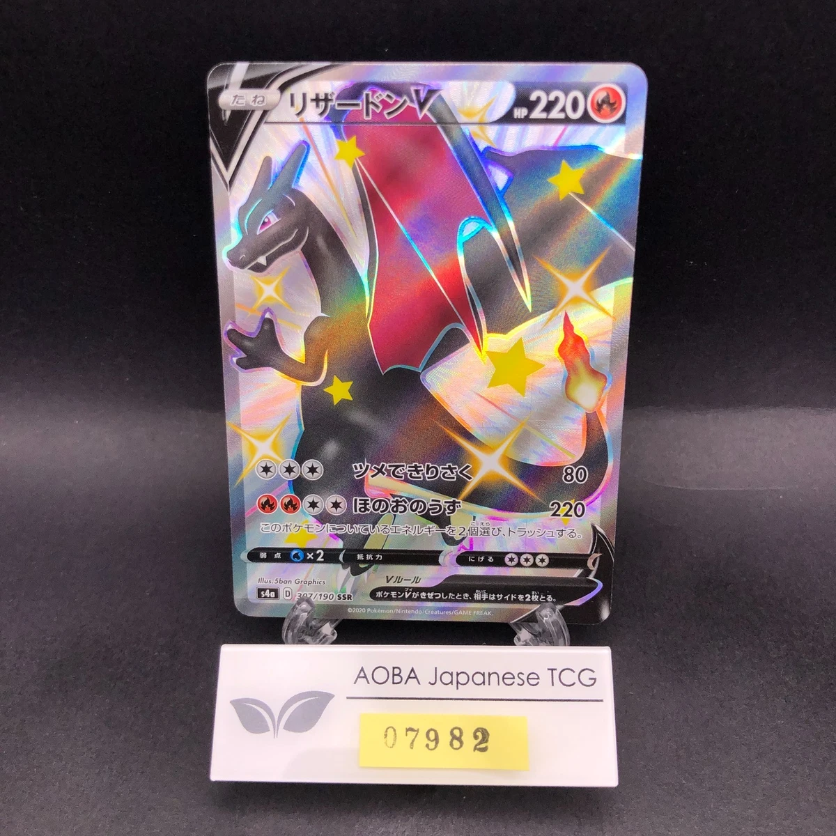 Charizard V 307/190 S4a: Shiny Star V for sale | eBay