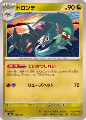 119-187-SV8A-B - Pokemon Card - Japanese - Drakloak - C | eBay UK
