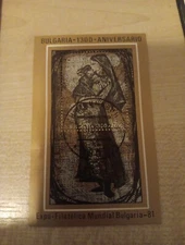 BLOCK POST STAMPS WORLD USED   (MBJJ6103) EXPO FILATELICA MUNDIAL BULGARIA 1981