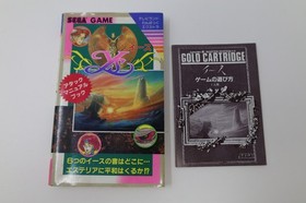 YS Sega Mark III Box Manual Attack Japan *US Seller* *Works*