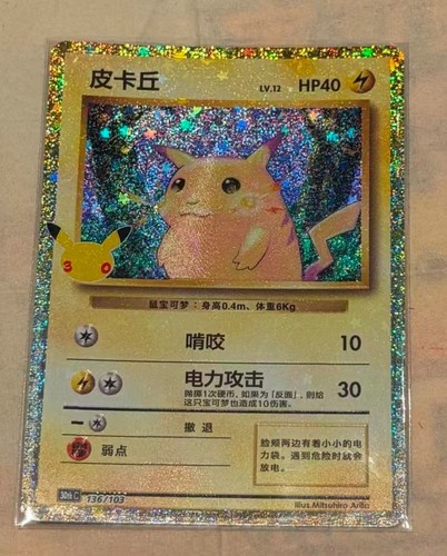 2026 Pokémon TCG 30th Anniversary Celebration Pikachu 30thC-136/103 Chinese NM