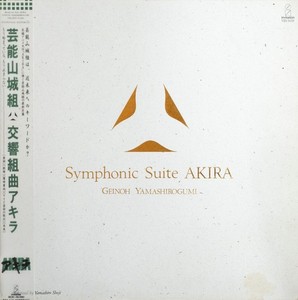 Akira Symphonic Suite | eBay