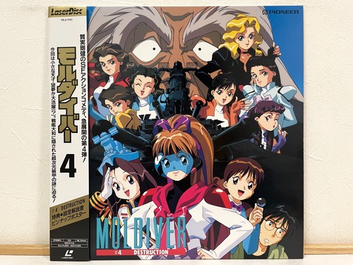 Moldiver Vol.1-6 Complete Set Laserdisc Lot of 6 LD OVA Anime Japan 1993 W/Obi - Picture 11 of 19