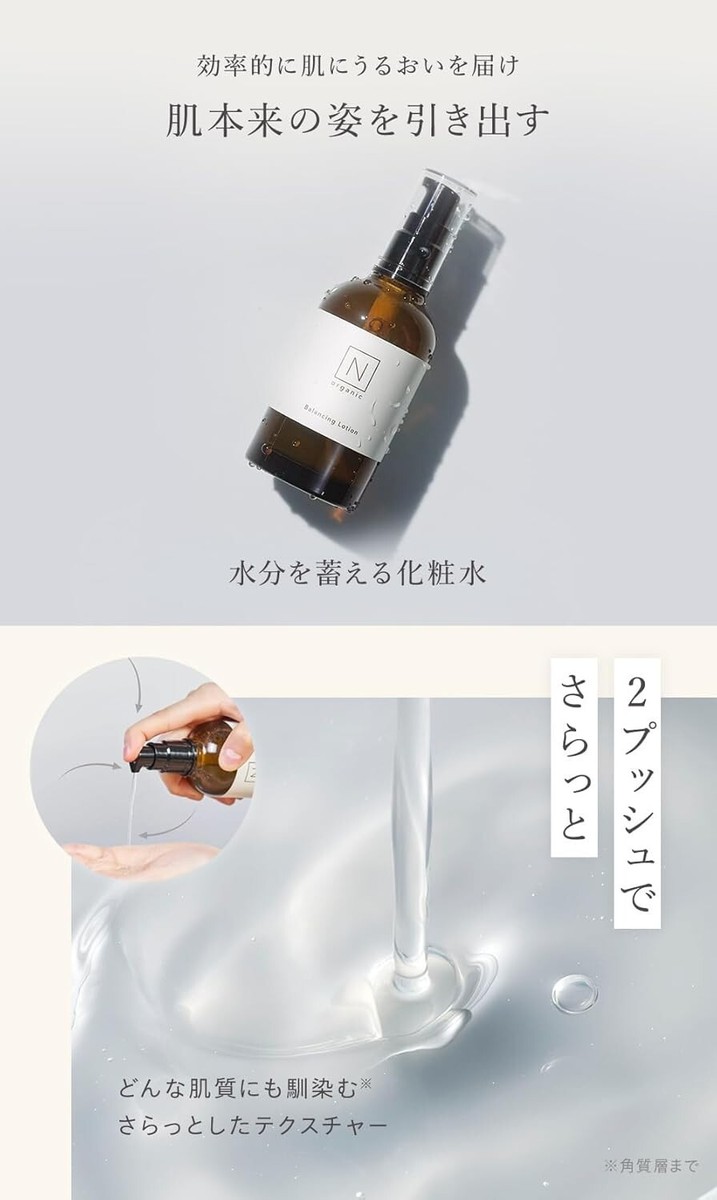 N organic Moisture & Balancing Lotion 100ml 2024 New Release