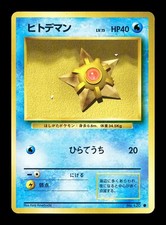 [NM-] Staryu Japanese Base Set 120 Pokemon 1996 Q