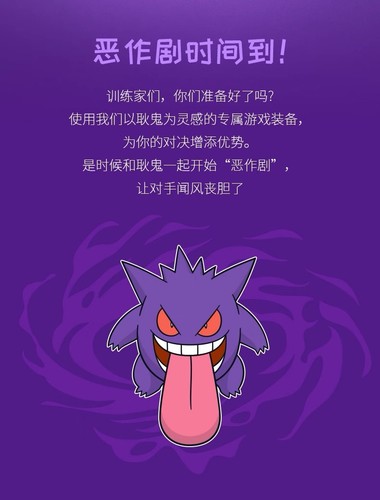 Razer Viper V3 Pro Gengar Pokémon Limited Edition Wireless Gaming Mouse – China - 第 2/9 張圖片