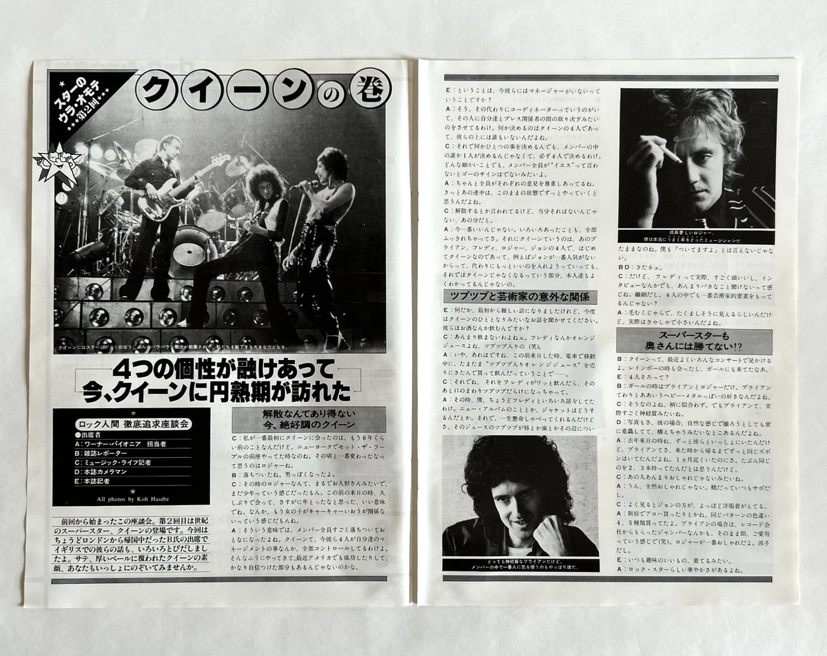 Rock! 1980-1999 Magazines in Japanese for sale | eBay