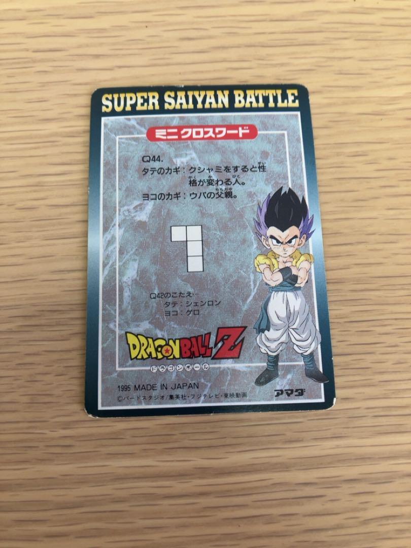 Rare Dragon Ball Card Amada Pp No.1221 Son Goku | eBay