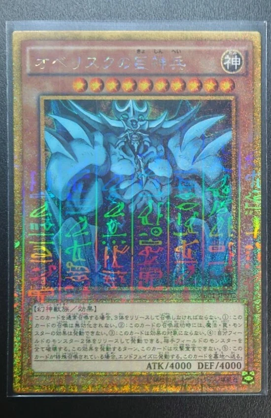 25+ Obelisk The Tormentor Yu-Gi-Oh! TCG Individual Trading Card
