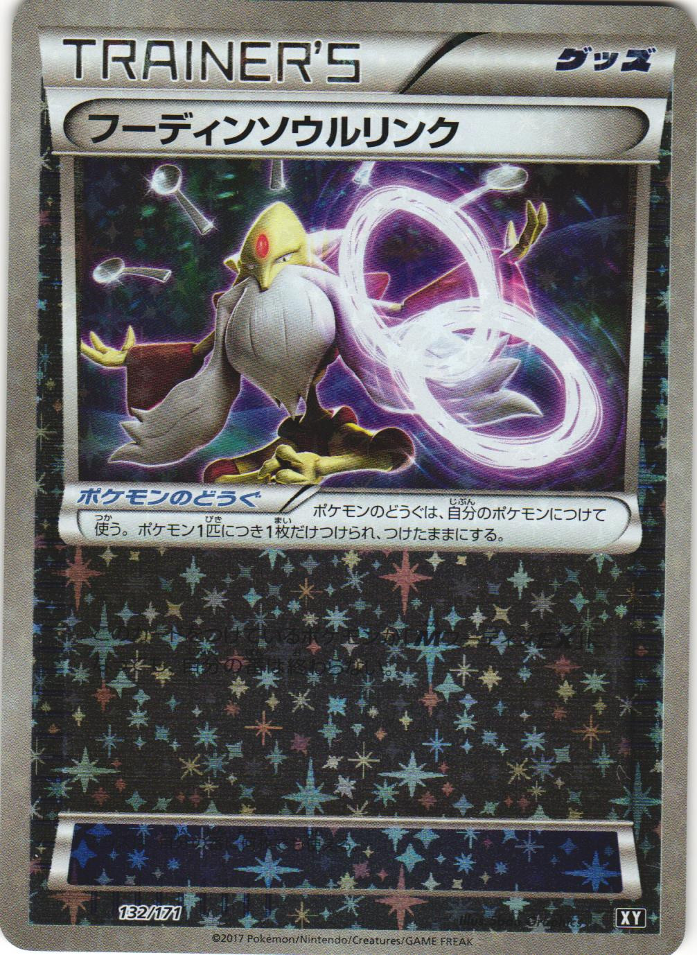 Alakazam Spirit Link 132/171 The Best of XY Reverse Foil Pokemon Card Near Mint