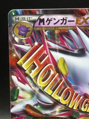 M Gengar EX 079/XY-P Pokemon Center Promo Pokemon Card 2014