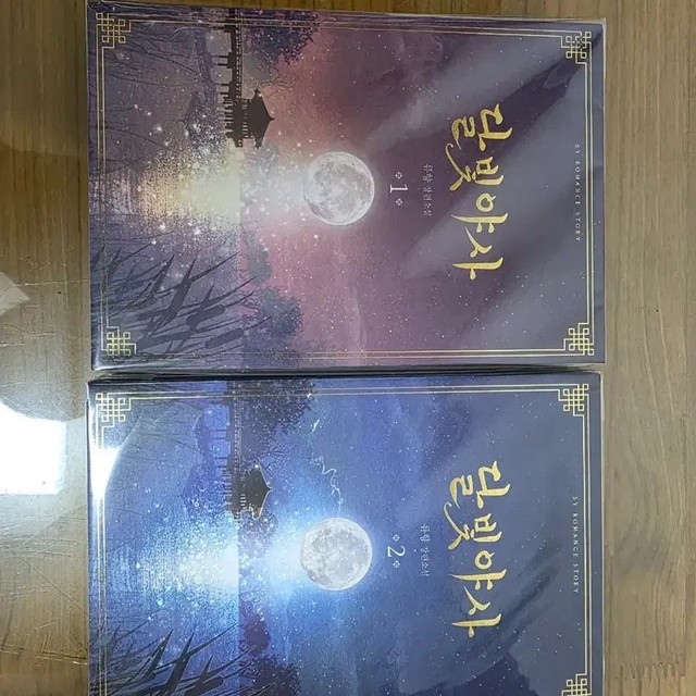 Moonlight Tales Novel Set - Collectible Condition