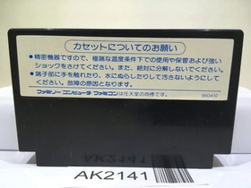 Swat Nintendo Famicom NES Japan - AK2141
