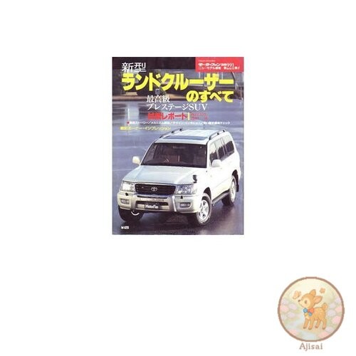 Book All about the new Land Cruiser Motor Fan Special Edition New Model News