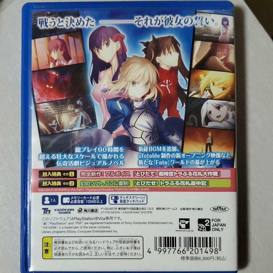 Fate Stay Night Realta Nua Sony Playstation Vita 12 Japanese Version For Sale Online Ebay