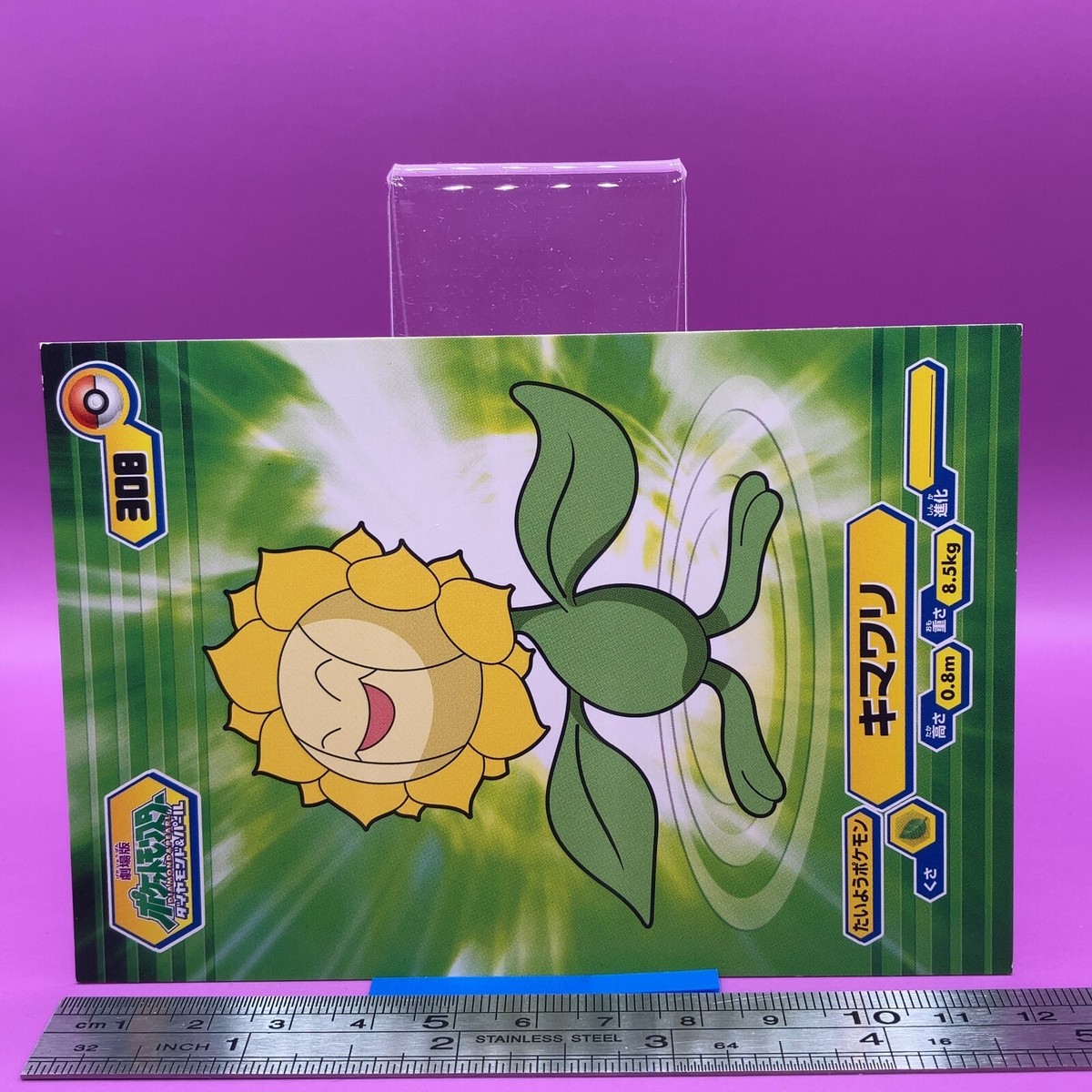 Sunflora - Pokemon Bromide Card Diamond & Pearl Nintendo TCG