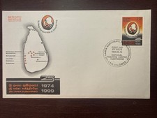 SRI LANKA FDC COVER 1999 YEAR HELP THE SUICIDAL PSYCHIATRY HEALTH MEDICINE