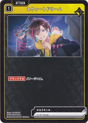 Sweet Dream C BP02-036/082