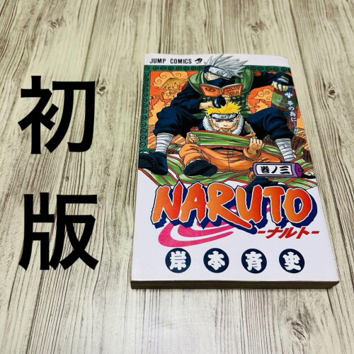 ナルト初版1~3 NARUTO1 2 3 Set First Edition Naruto 3-in-1 Edition Omnibus Vol. 1 (1, 2, 3) Manga