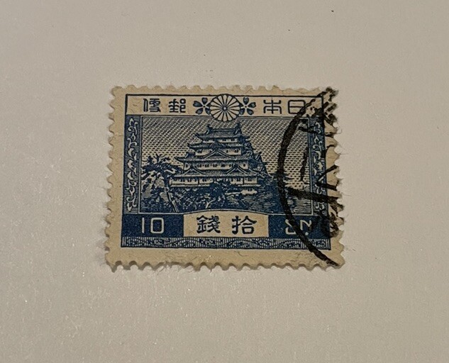 1926 10 sen Japan Stamp Sc# 196 Used | eBay