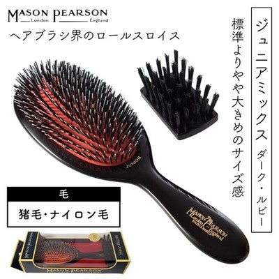 Mason Pearson Junior Bristle Nylon Hairbrush BN2 Dark Ruby w/ Cleaning brush NEW