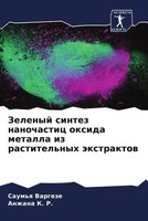 Saum'q Vargeze (U. A.) | Zelenyj Sintez Nanochastic Oxida Metalla Iz...