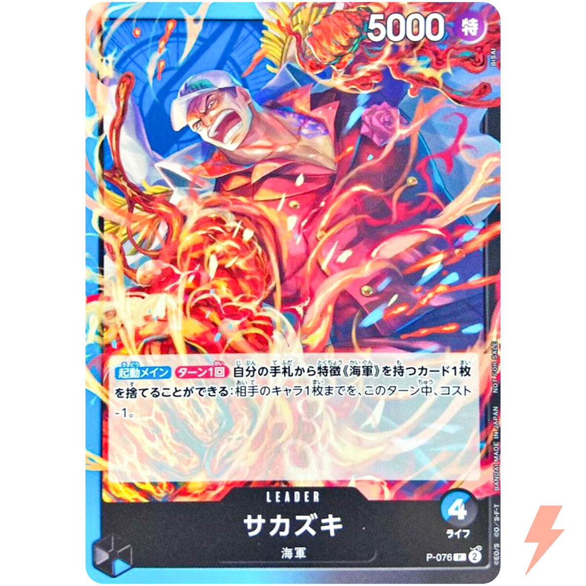 Sakazuki P-076 P Friendly Match Promo - ONE PIECE Card Game Sakazuki P-076 P Friendly Match Promo - ONE PIECE Card Game