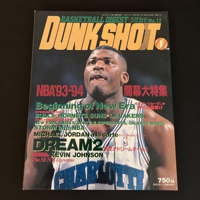 DUNK SHOT No.12 NBA 93-94 Michael Jordan Special Edition Used