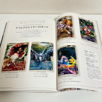 Pokemon Card Game Art Collection 20th Anniversary Book Japanese