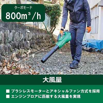 HiKOKI RB36DA 36V Cordless Blower Body Only NEW From Japan
