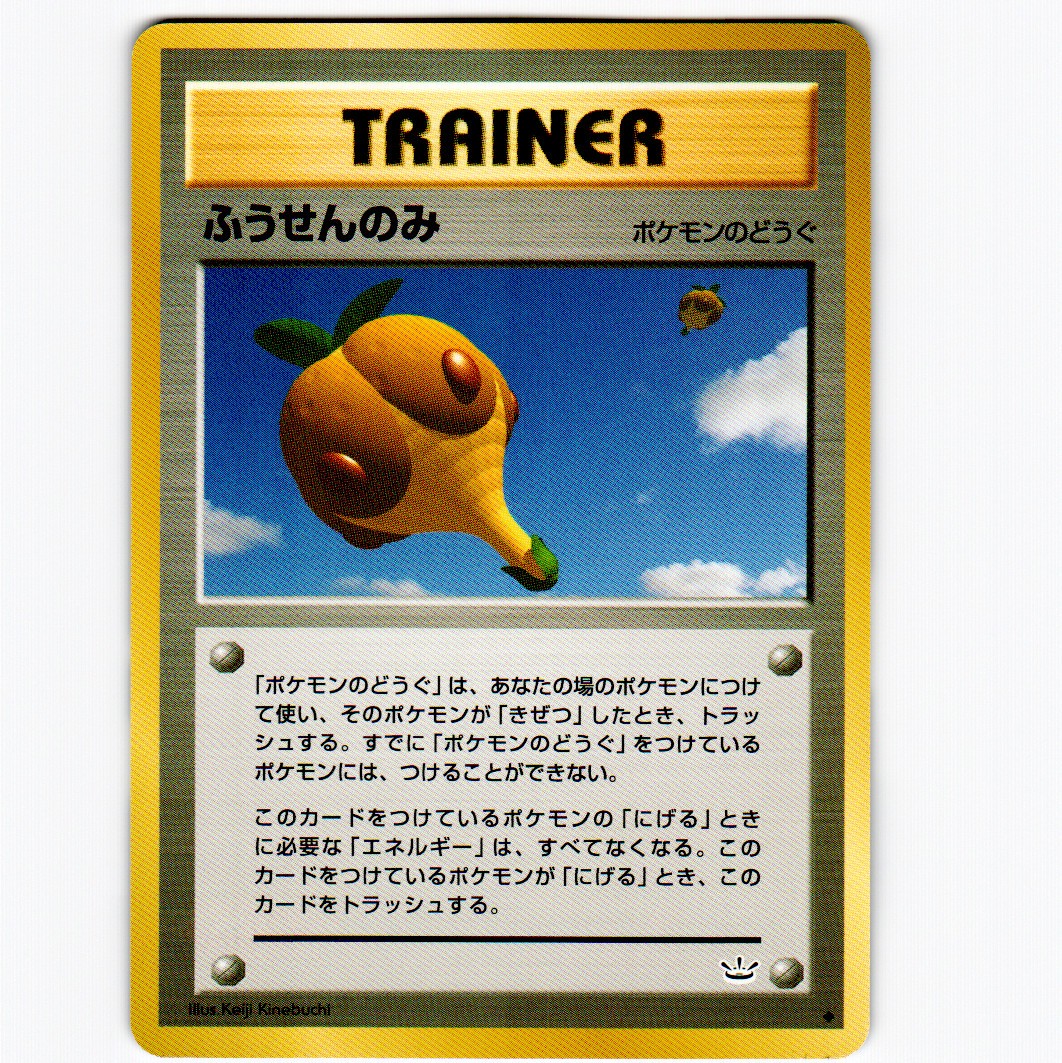 Balloon Berry Uncommon Awakening Legends NM