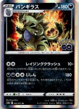 Tyranitar 043/071 S10b: Pokémon GO for sale | eBay