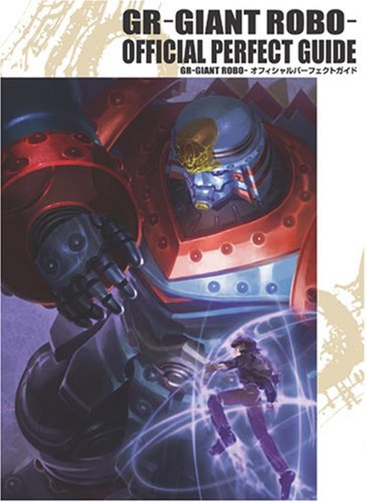 Book Giant Robo Anime Fan Mook GR-GIANT ROBO - OFFICIAL PERFECT GUIDE Japanese
