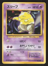 Drowzee 096 Japanese Pokemon Base Set