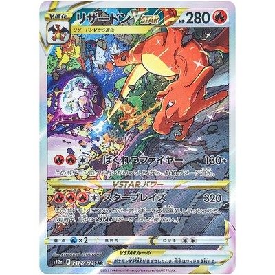 Charizard Mewtwo SAR Set 212-221/172 S12a VSTAR Universe - Pokemon