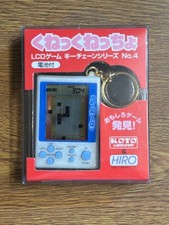 NEW Vintage Kunekunecho LCD Game Kechain by Koto Laboratory and Hiro