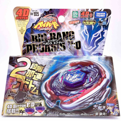 TAKARA TOMY Big Bang Pegasis F:D Hades Beyblade Cosmic Pegasus Metal BB105 New