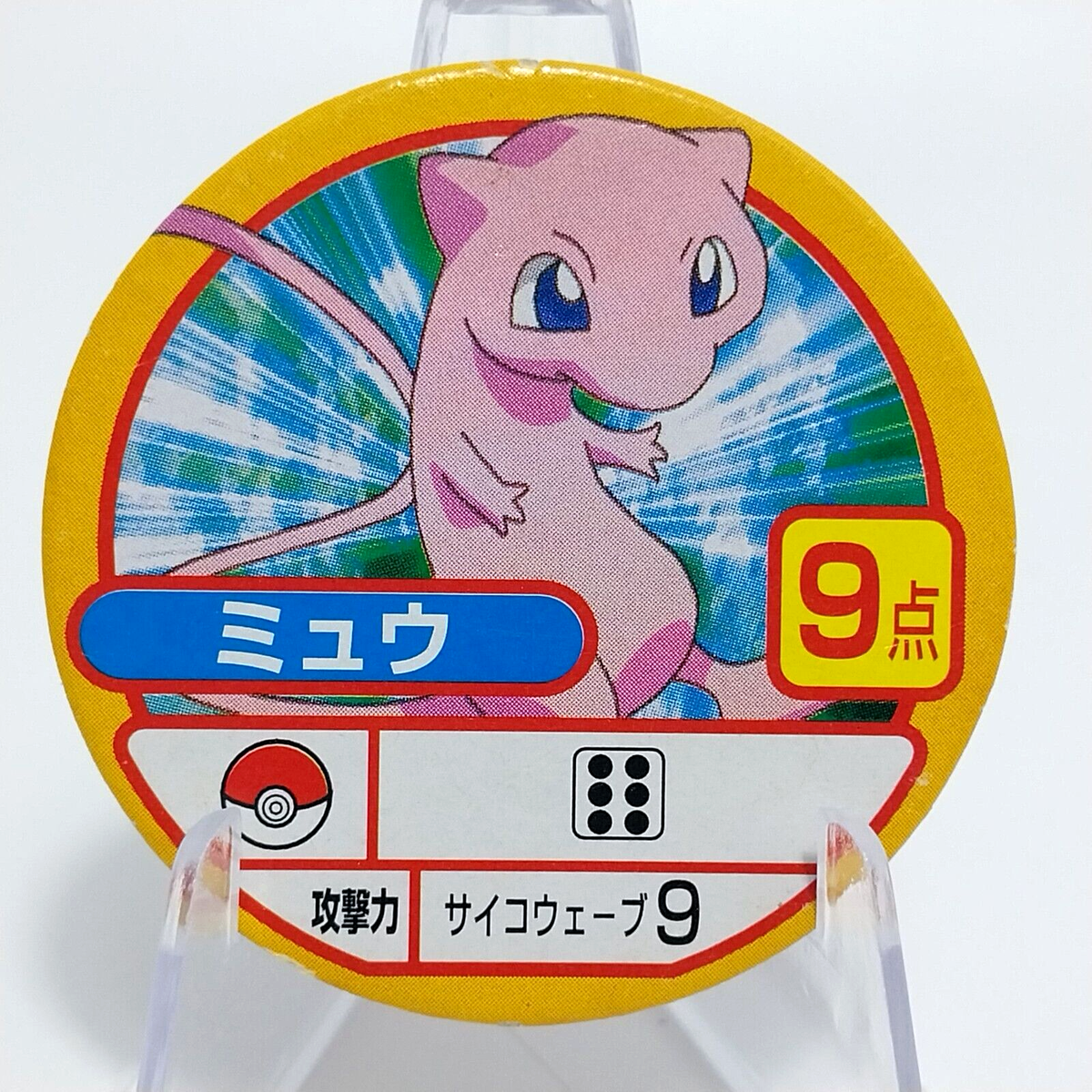 Mew & Mewtwo Pokemon Menko Chip Card Japanese Nintendo